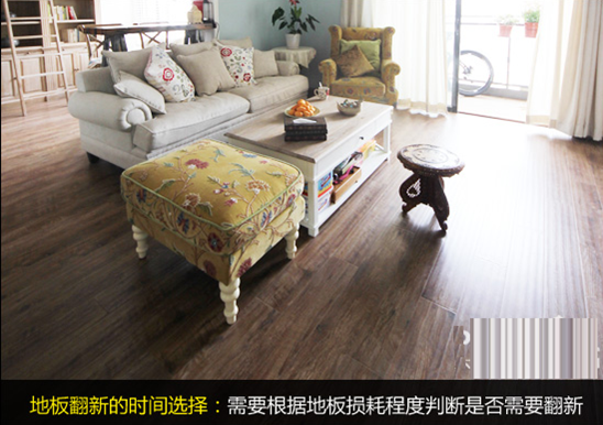 【舊地翻新】舊地板如何翻新？舊地板翻新步驟方法